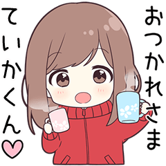 ジャージちゃん【ていかくん】に送る専用