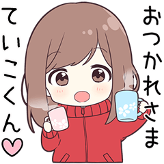 ジャージちゃん【ていこくん】に送る専用