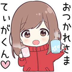 ジャージちゃん【てぃがくん】に送る専用