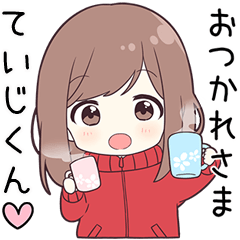 ジャージちゃん【ていじくん】に送る専用