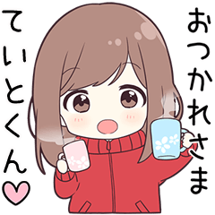 ジャージちゃん【ていとくん】に送る専用