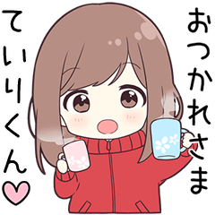 ジャージちゃん【ていりくん】に送る専用