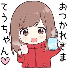 ジャージちゃん【てうちゃん】に送る専用