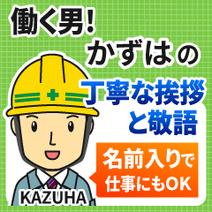 KAZUHA:Polite greeting.Working Man