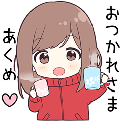 ジャージちゃん【あくめ】に送る専用 - LINE スタンプ | LINE STORE ジャージちゃん【あくめ】に送る専用 - LINE スタンプ | LINE STORE