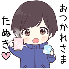 【たぬき】に送る専用ジャージくん