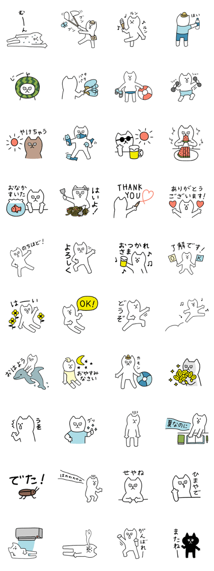 スタンプ無料get 夏のしろねこトーフ Stampick スタンピック