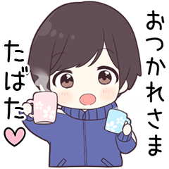 【たばた】に送る専用ジャージくん