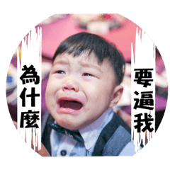 小王子愛說話 一歲囉