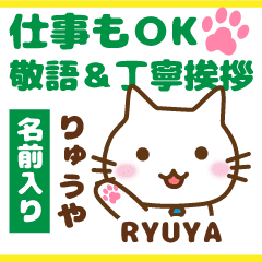 りゅうや様用ねこ丁寧敬語お仕事にもok Line スタンプ Line Store