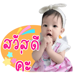 Nong Hannah