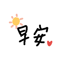two字