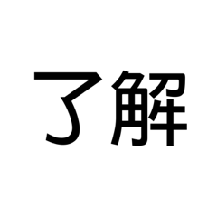 Japan Kanji (1)