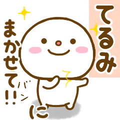 terumi smile sticker