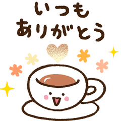 動くお茶とコーヒー2 Line スタンプ Line Store 動くお茶とコーヒー2 Line スタンプ Line Store