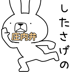 Dialect rabbit [shonai4]