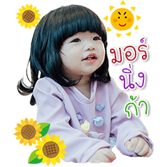 Little Cute Nuzmin - LINE スタンプ | LINE STORE