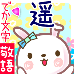 Rabbit sticker for You
