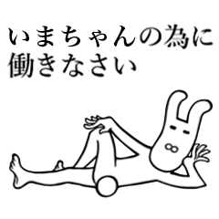 Rabbit's Sticker for Imachan