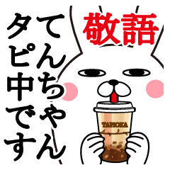 Sticker gift to tenchan keigo summer