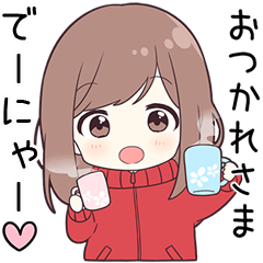 ジャージちゃん【でーにゃー】に送る専用