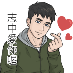 Name Stickers for men - ZHI ZHONG3