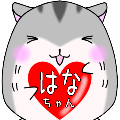 Hanachan only Hamster Sticker