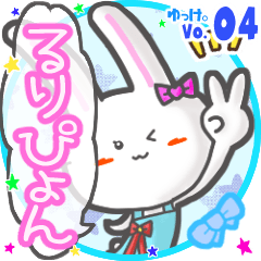 Rabbit's name sticker MY160619N03