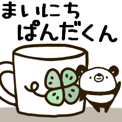 A cute panda that moves