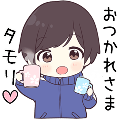 【タモリ】に送る専用ジャージくん