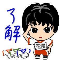 Gym suit sticker for Matsuo