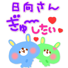 日向さん❤️専用<ジャパカワ告白系>