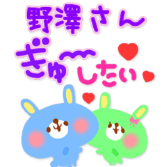 野澤さん❤️専用<ジャパカワ告白系>