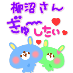 柳沼さん❤️専用<ジャパカワ告白系>