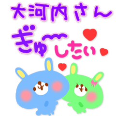 大河内さん❤️専用<ジャパカワ告白系>
