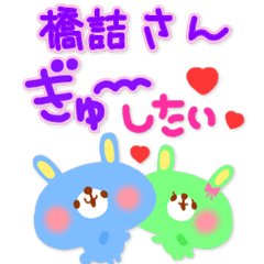 橋詰さん❤️専用<ジャパカワ告白系>