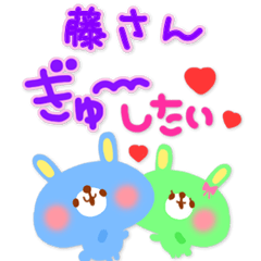藤さん❤️専用<ジャパカワ告白系>