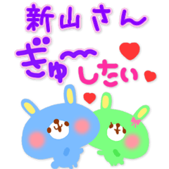 新山さん❤️専用<ジャパカワ告白系>