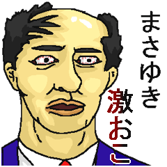 Hage Masayuki