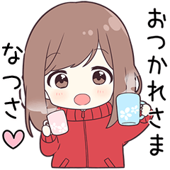 ジャージちゃん【なつさ】に送る専用