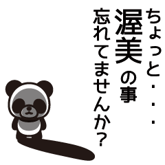 Atsumi Panda Sticker