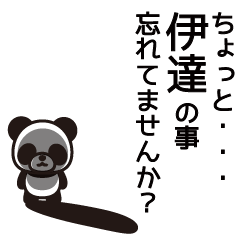 Date Panda Sticker