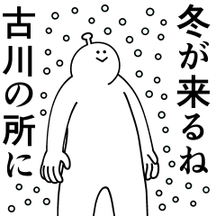 Furukawa is happy.Winter.