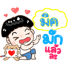 Mix Sticker Isan boy Style v.1