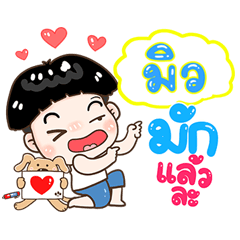 Mew Sticker Isan boy Style v.1