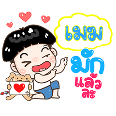 Mek Sticker Isan boy Style v.1