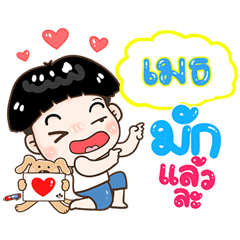 Mate Sticker Isan boy Style v.1