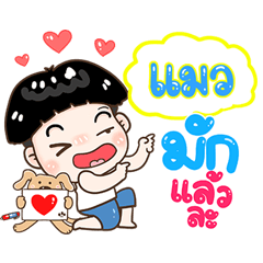 Meaw Sticker Isan boy Style v.1