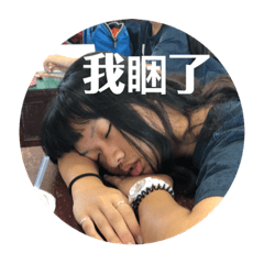 108的日常