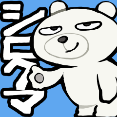 Standard sticker of polar bear